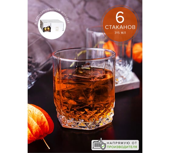 Стакан Pasabahce PSB д/виски 325 мл 6 шт. ВАЛЬС 42945