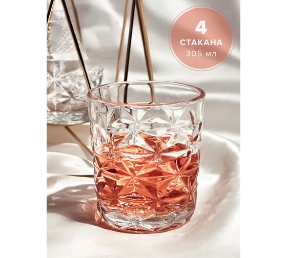 Стакан Pasabahce PSB 305 мл 4 шт. ЭСТРЕЛЛА 520542