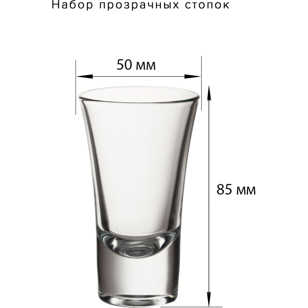 Стакан Pasabahce PSB д/ликера 60 мл 6 шт. БОСТОН ШОТ 52194 - выгодная ...
