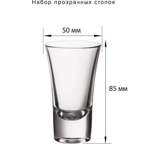 Стакан Pasabahce PSB д/ликера 60 мл 6 шт. БОСТОН ШОТ 52194 1