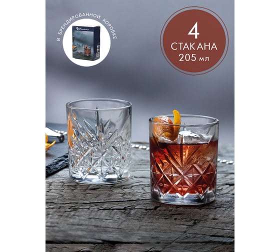 Стакан Pasabahce PSB 205 мл 4 шт. ТАЙМЛЕСС 52810