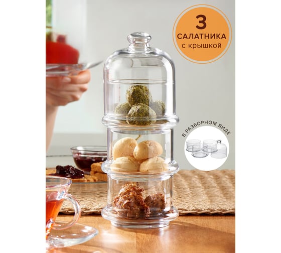 Набор салатников Pasabahce PSB h 222 мм 3 шт. VILLA PATISSERIE 96986