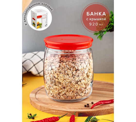 Банка Pasabahce PSB ЧЕШНИ 920 мл с красной крышкой 43004