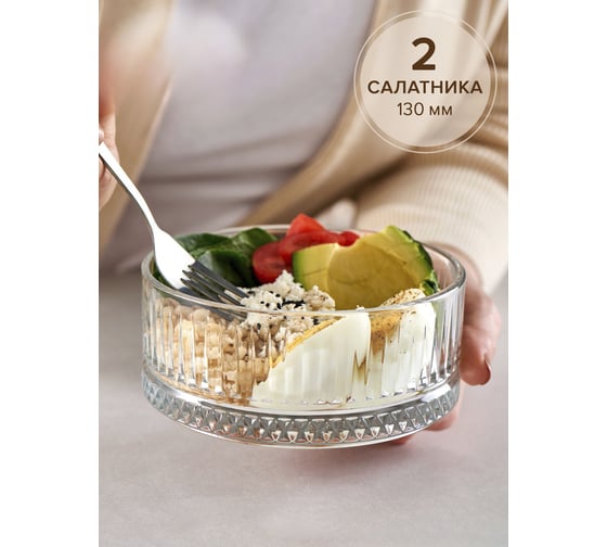 Салатник Pasabahce PSB 130 мм 2 шт. ELYSIA 530042