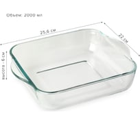 Лоток квадратный Pasabahce PSB V 2000 мл BORCAM 59034 GB