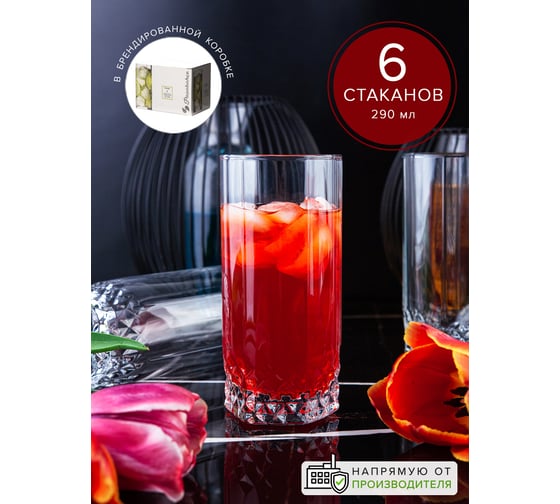 Стакан Pasabahce PSB 290 мл 6 шт. ВАЛЬС 42942