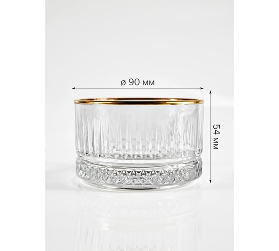 Салатник Pasabahce PSB 90 мм 4 шт. ELYSIA GOLDEN TOUCH 530038