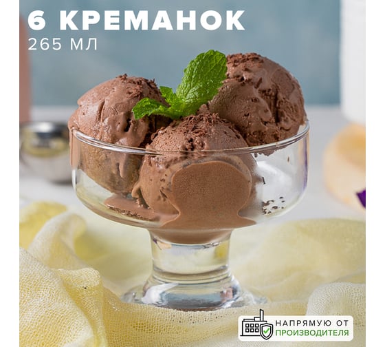 Вазы для сервировки стола Pasabahce PSB 41016/N h81 мм АЙСВИЛЬ 6 шт 41016СЛ1