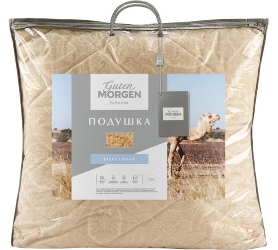 Подушка Guten Morgen стеганая, шерсть верблюжья, тик, Premium Desert, 68x68 см ПсПД-т-68-68