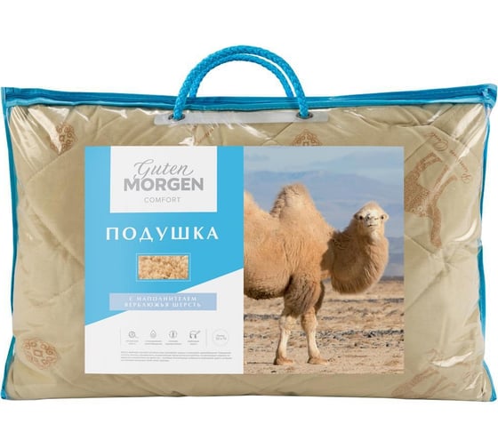 Подушка Guten Morgen стеганая, шерсть верблюжья, поплин, Standard Desert, 50x70 см ПсСД-п-50-70