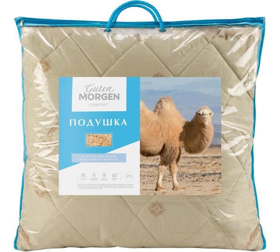Подушка Guten Morgen стеганая, шерсть верблюжья, поплин, Standard Desert, 68x68 см ПсСД-п-68-68