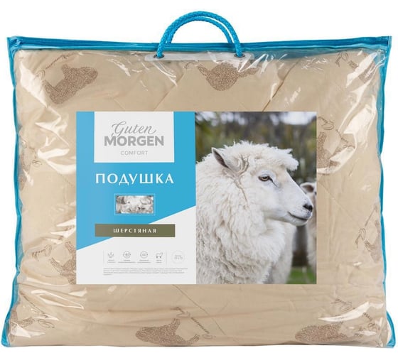 Подушка Guten Morgen стеганая, шерсть мериноса, поплин, Standard Merino, 68x68 см ПсСМ-п-68-68