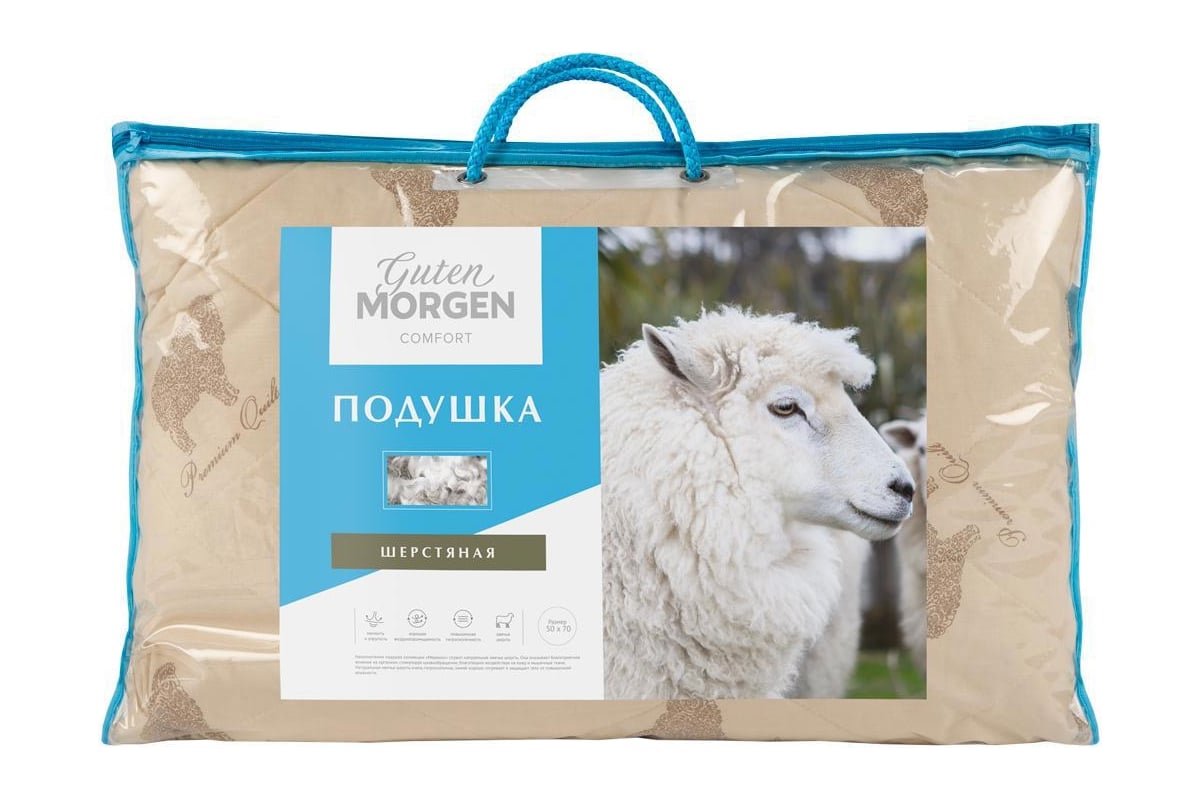 Подушка Guten Morgen стеганая, шерсть мериноса, поплин, Standard Merino,  50x70 см ПсСМ-п-50-70 - выгодная цена, отзывы, характеристики, фото -  купить в Москве и РФ