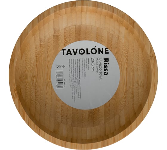 Миска TAVOLONE «Rissa», бамбук, 20х6 см 806999500714