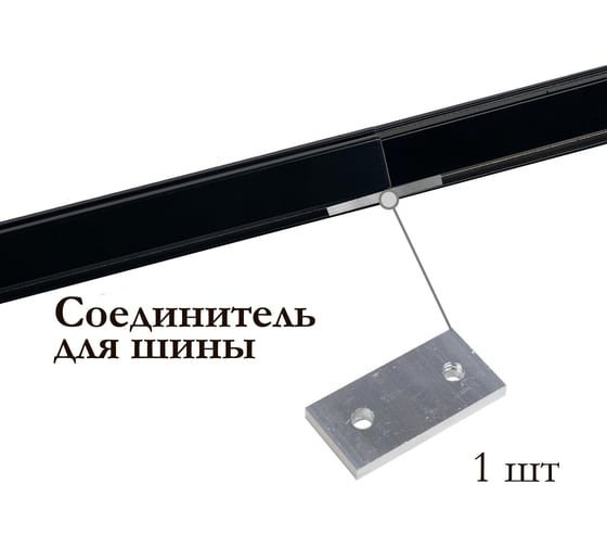 Алюминиевый однополосный усиленный карниз Эскар katal 3, составной, черный матовый, 3,0 м, арт. 242435300
