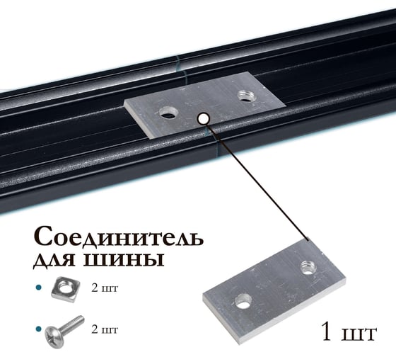 Алюминиевый двухполосный карниз Эскар katal 7 в сборе, черный матовый, составной, 3,0 м, арт. 242475300