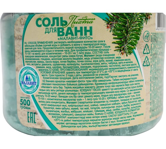 Соль для ванн МАЛАВИТ фито, 500г УТ-00011230