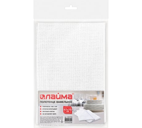 Отбеленное вафельное полотенце ЛАЙМА 604763
