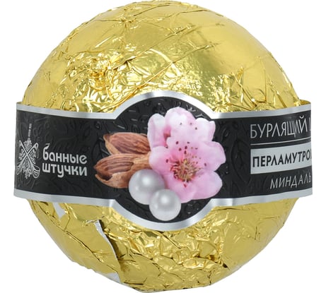 Бурлящие перламутровые шары для ванны Банные Штучки в фольге 33039