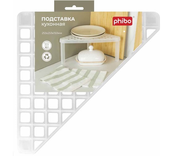 Кухонная угловая подставка Phibo 253x253x150 мм, бесцветный 434279401