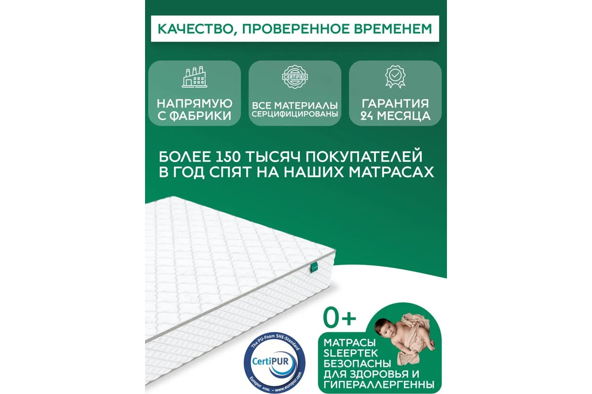 Матрас Sleeptek Roll Latex DoubleStrong 18 180*200 SRLDS18-00143-4272 -  выгодная цена, отзывы, характеристики, фото - купить в Москве и РФ