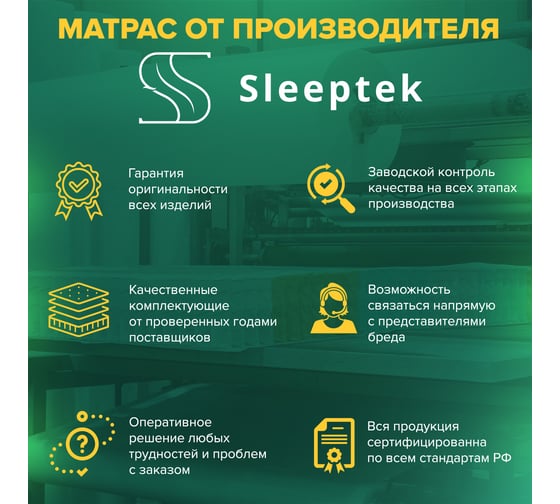 Матрас Sleeptek Premier Latex Cocos 90*200 SPLC-00092-9