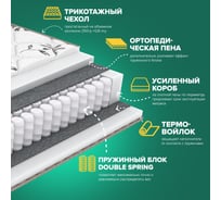 Матрас Sleeptek Duplex Foam Double 140*195 SDFD-00021-2150