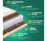 Матрас Sleeptek Premier LatexStrong Double 200*190 SPLSD-00099-160 4