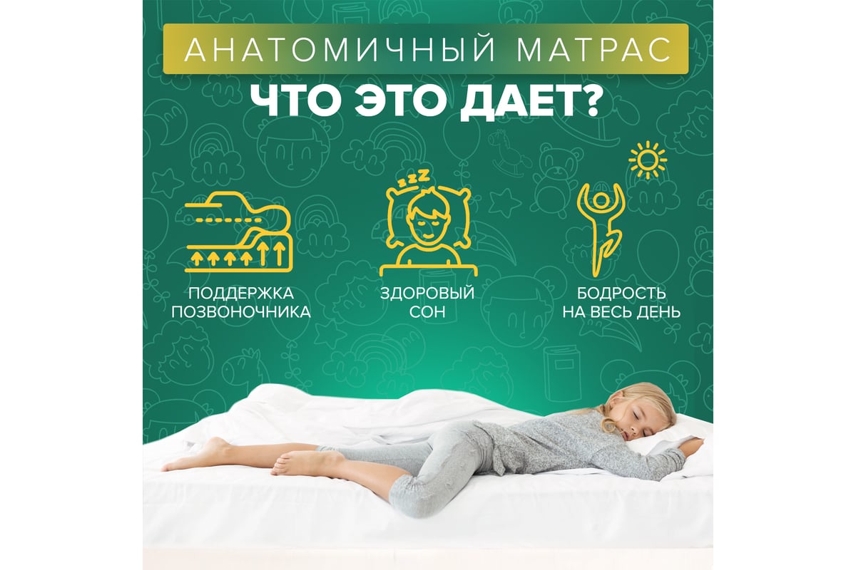 Детский матрас Sleeptek Junior FoamCocos 80*195 SJFC-00001-3146 - выгодная  цена, отзывы, характеристики, фото - купить в Москве и РФ