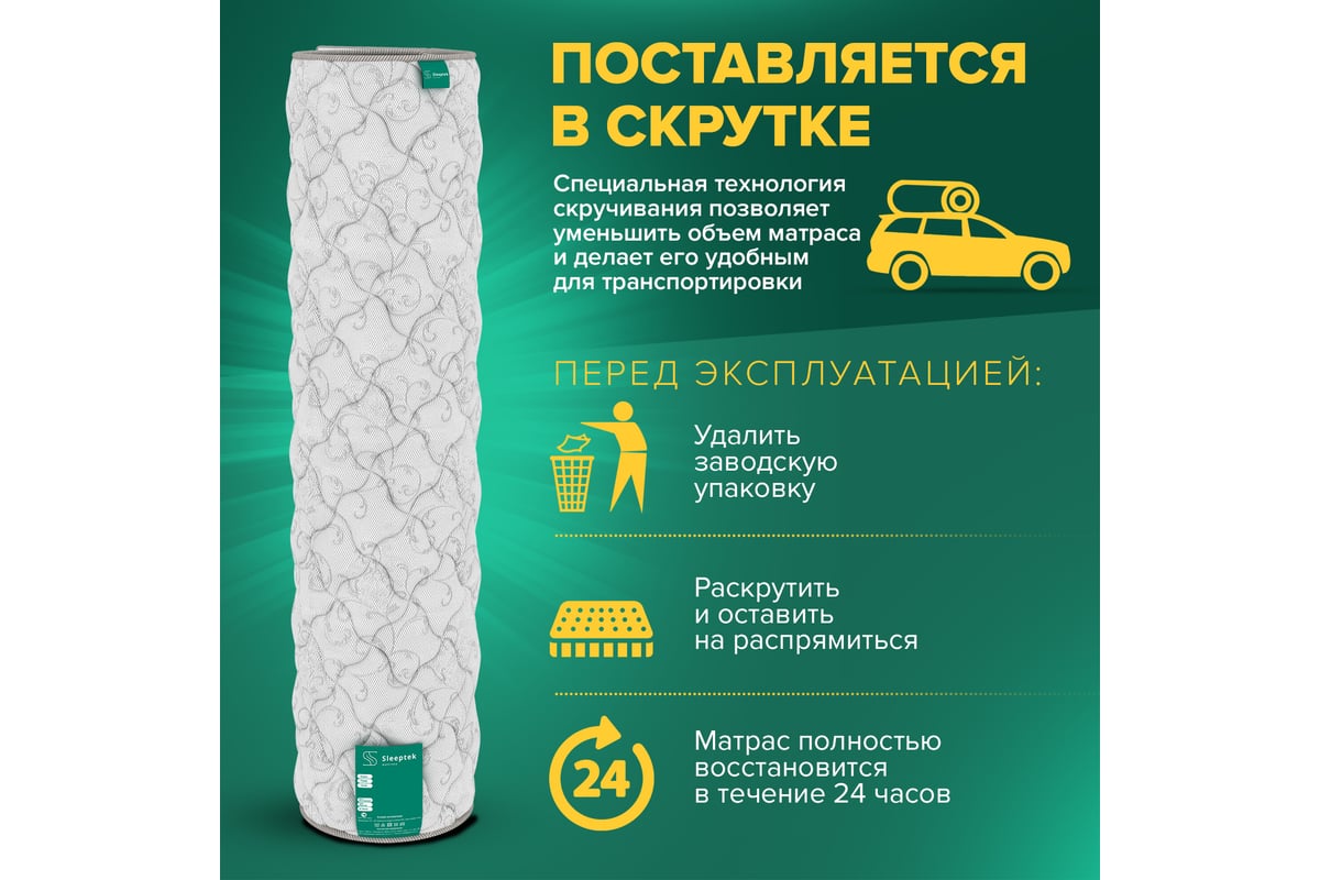 Матрас Sleeptek Roll LatexFoam 9 120*195 SRLF9-00149-3965 - выгодная цена,  отзывы, характеристики, фото - купить в Москве и РФ