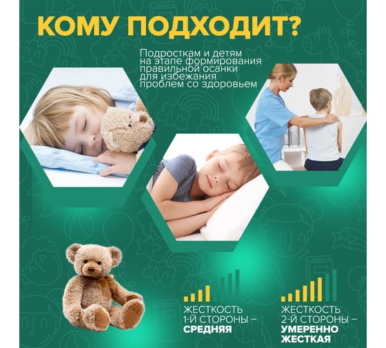 Детский матрас Sleeptek Surprise StruttoCocos mix 90*190 SSSCmix-00012-4939