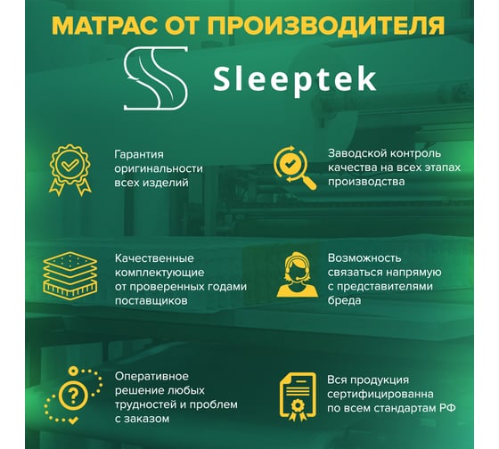 Матрас Sleeptek Roll Massage DoubleStrong 14 90*200 SRMDS14-219-90*200
