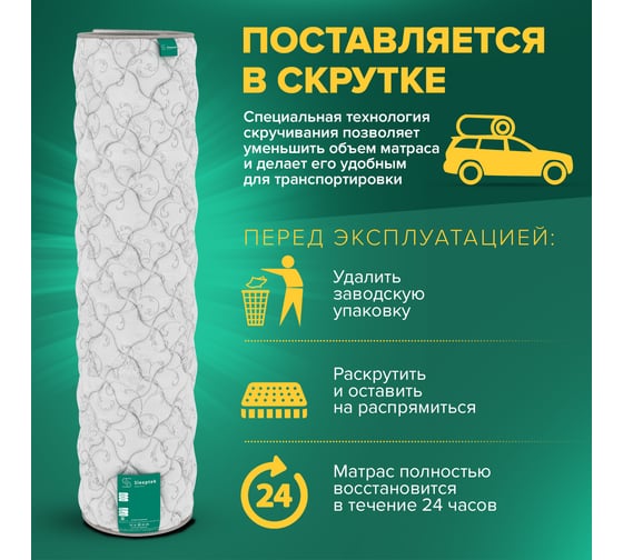 Матрас Sleeptek Roll Massage DoubleStrong 14 90*200 SRMDS14-219-90*200