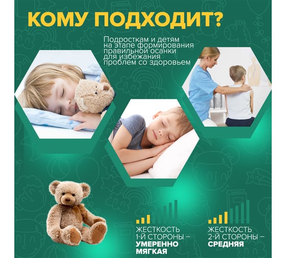 Детский матрас Sleeptek Surprise SoftStrutto 60*140 SSSS-00011-4907