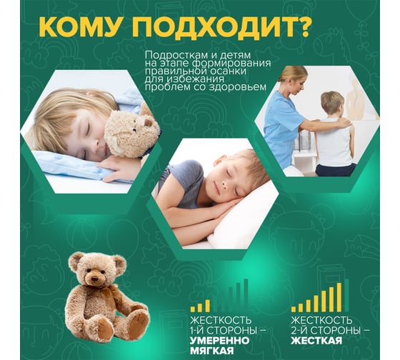 Детский матрас Sleeptek Surprise SoftCocos 80*160 SSSC-00010-4899