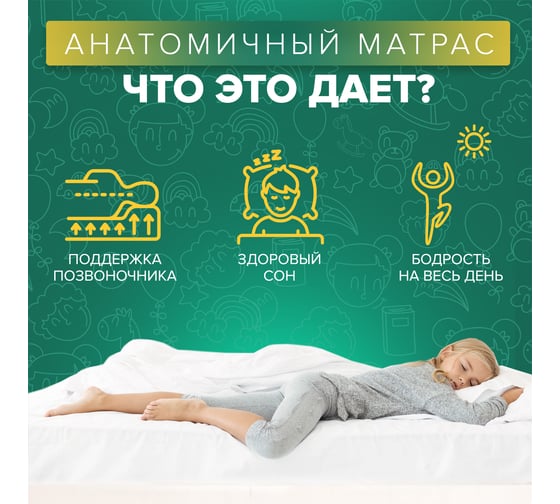 Детский матрас Sleeptek Surprise SoftCocos 80*160 SSSC-00010-4899