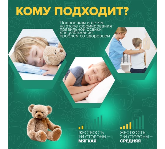 Детский матрас Sleeptek Surprise MemoFoam 70*140 SSMF-00009-4874