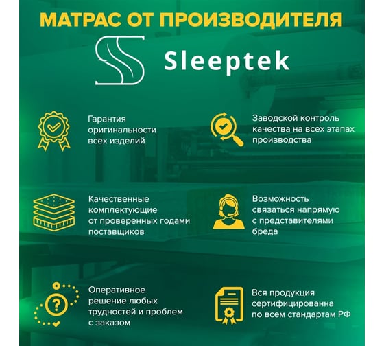 Детский матрас Sleeptek Junior StrongFoam Cocos 80*190 SJSFC-00005-3163