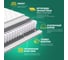 Матрас Sleeptek Premier Foam Double Massage 80*200 SPFDM-211-80*200 3