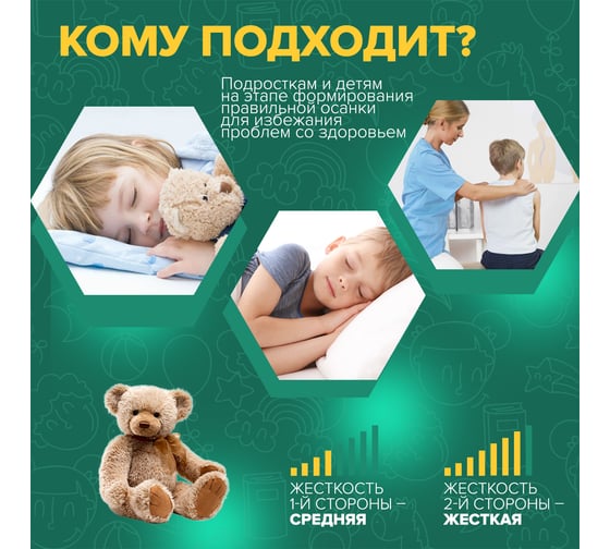 Детский матрас Sleeptek Surprise FoamCocos 80*190 SSFC-00007-4846