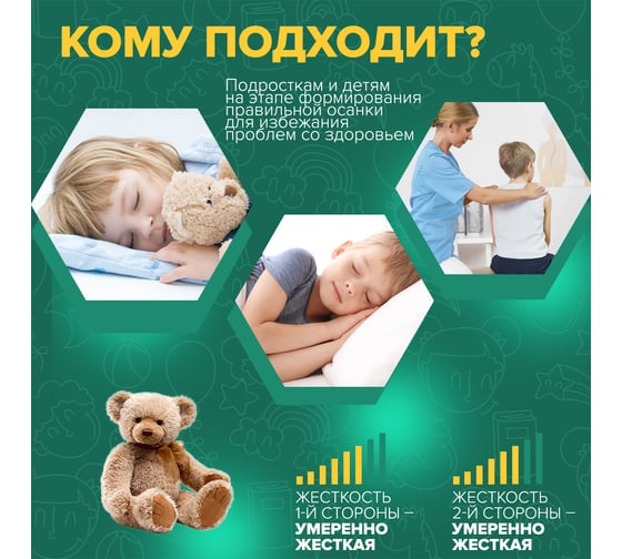 Детский матрас Sleeptek Surprise Foam CocosDouble 60*120 SSFCD-00006-4816