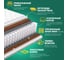 Матрас Sleeptek PremierBIG FoamStrong Double 120*200 SPBIGFSD-00120-852 4