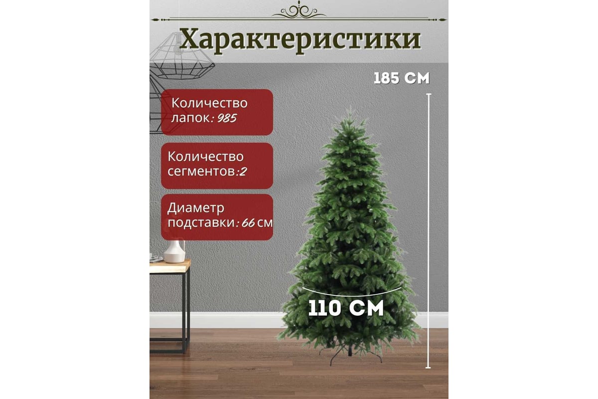 Искусственная елка ElkaDe Миланья 185 см зелёная, бренд МЛН-185 ...