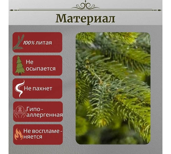 Искусственная елка ElkaDe Вега 185 см, бренд ВГ-185