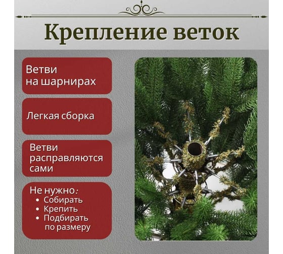 Искусственная елка ElkaDe Вега 185 см, бренд ВГ-185