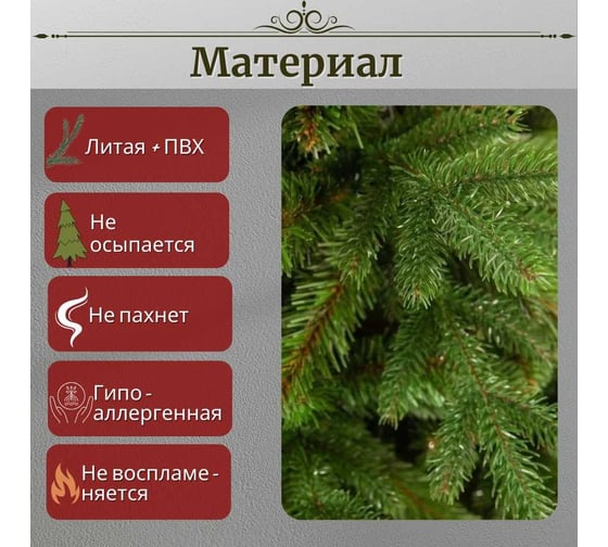 Искусственная елка ElkaDe Баварская 185 см, бренд БВР-185