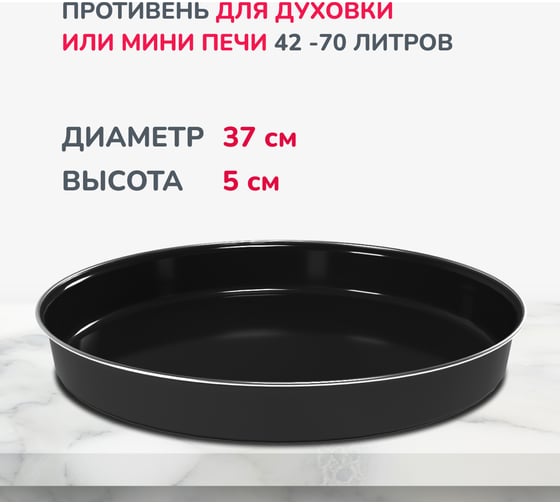 Противень для запекания SImfer круглый, глубокий, d-37 см YFT80-4000-020-006
