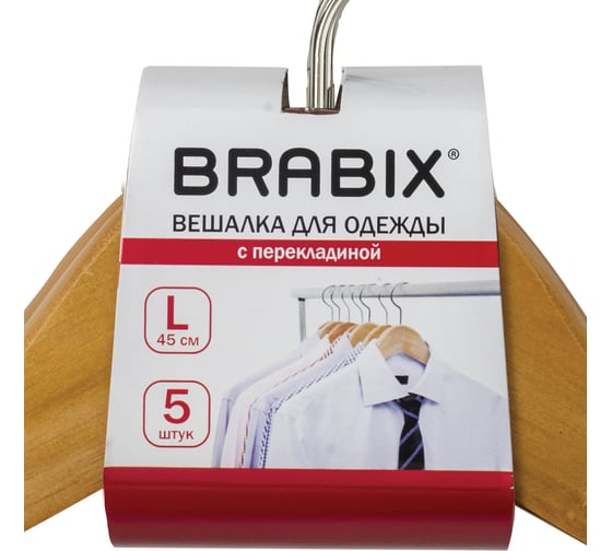 Вешалки-плечики BRABIX Стандарт комплект 5 шт 601159