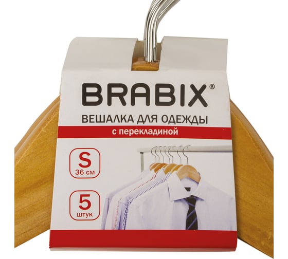 Вешалки-плечики BRABIX Стандарт комплект 5 шт 601160