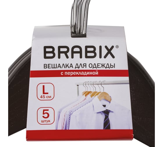 Вешалки-плечики BRABIX Стандарт комплект 5 шт, дерево 601162